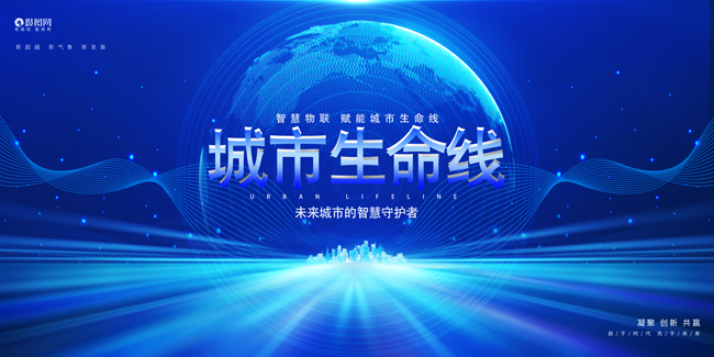 从被动到主动：qy球友会(千亿)智能助力城市生命线变革